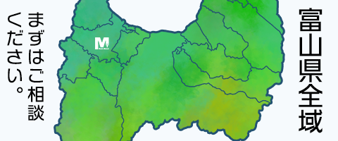 清掃対応エリア